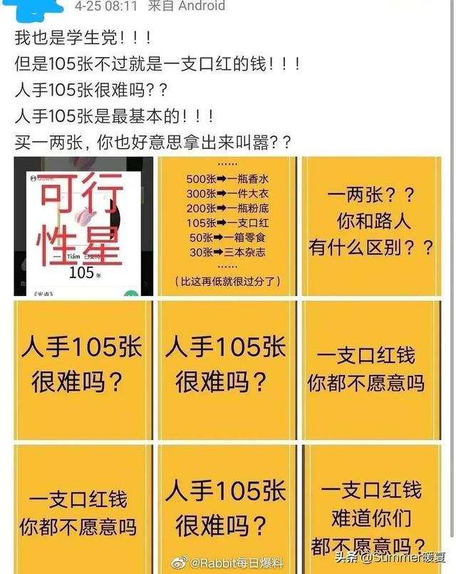 饭圈警醒什么,除了吃饭还要注意什么