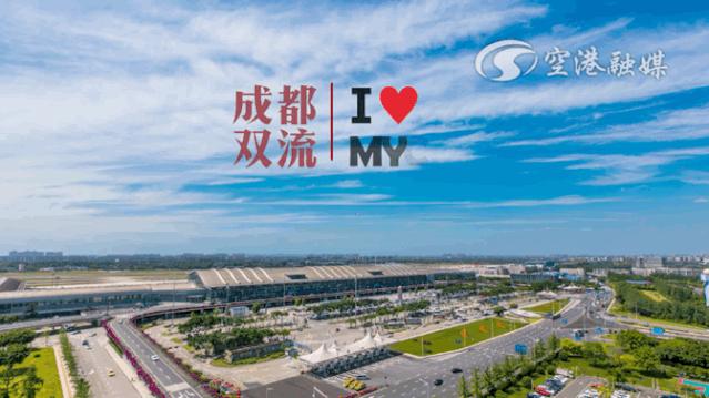 爱成都迎大运系列活动视频,爱成都迎大运比赛