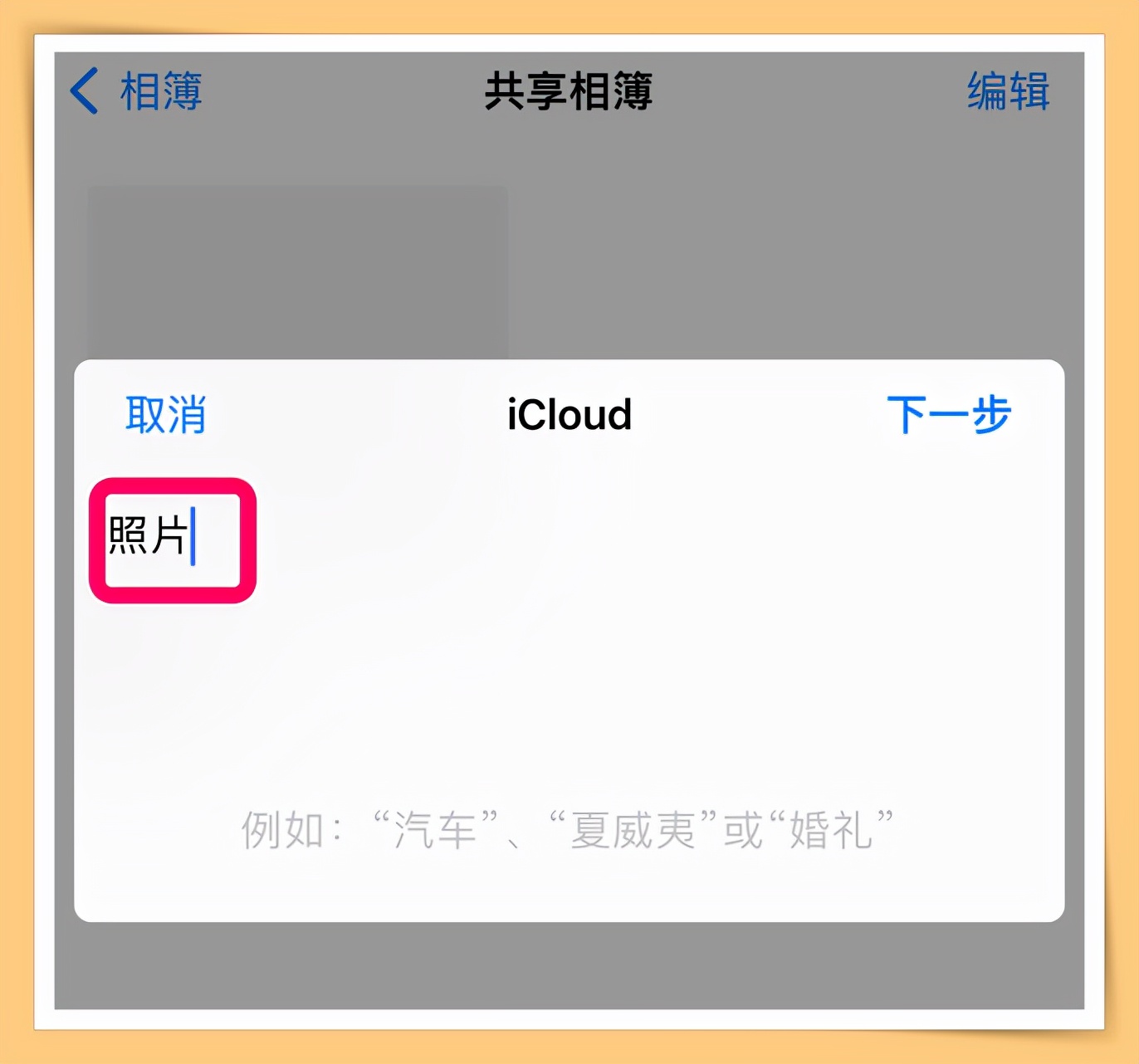 不用内存就能存照片,不用花钱可以备份的相册