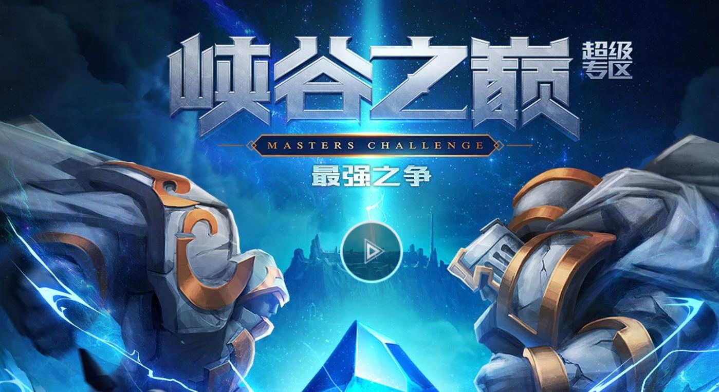 lol峡谷之巅国服第一ad,lol职业选手峡谷之巅被虐