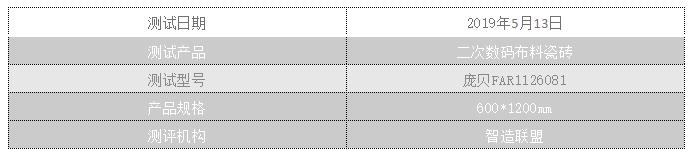 梵香1860和鼎立瓷砖哪个好,梵香1860竹木纤维墙板怎么样