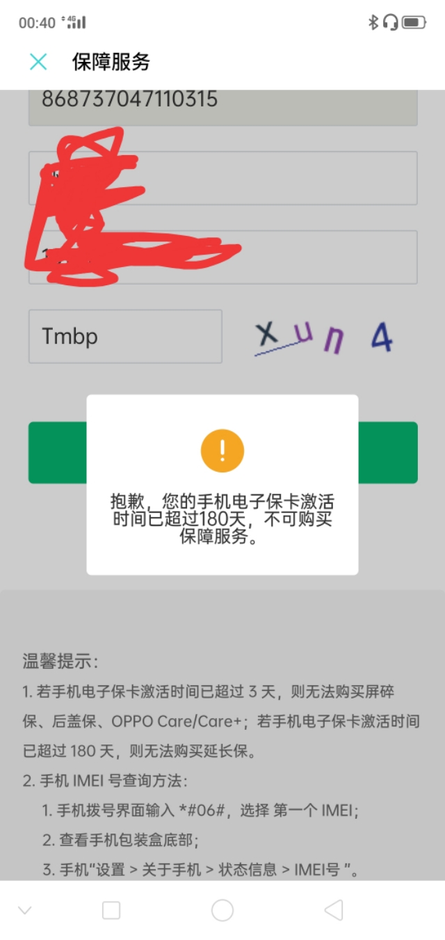 淘宝买到翻新机怎么索赔,淘宝百亿补贴买到翻新机给赔偿吗