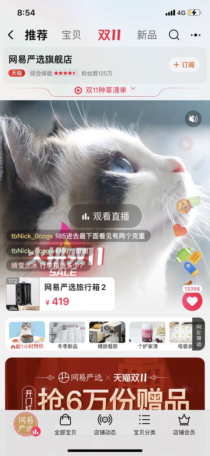 腾讯哔哩,腾讯和哔哩哔哩合作