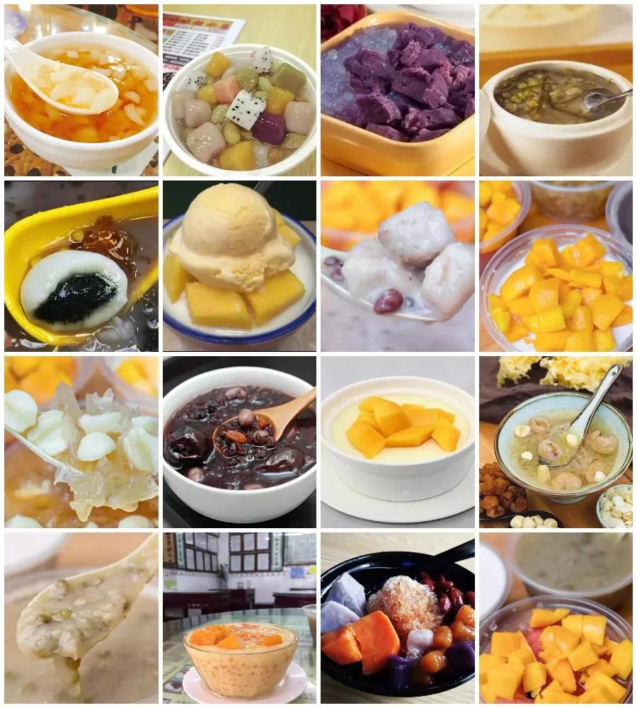 化州吴川糖水,化州糖水超润甜品