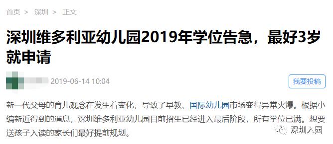 深圳双语幼儿园哪所比较好,深圳公立幼儿园学位充足