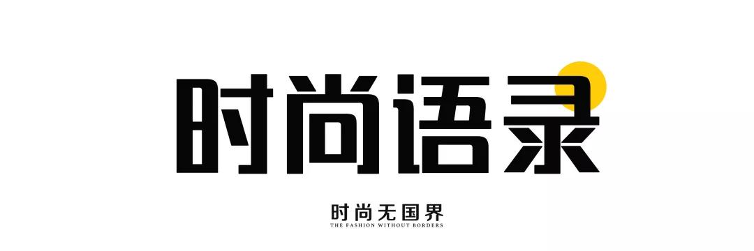 时尚速报|Burberry员工感染新冠；地素时尚第一季度净利大跌37%