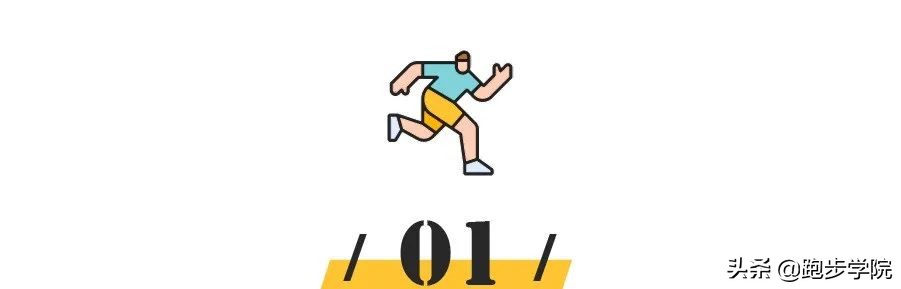 跑马新手推荐跑鞋,跑步新手挑选跑鞋主要看什么