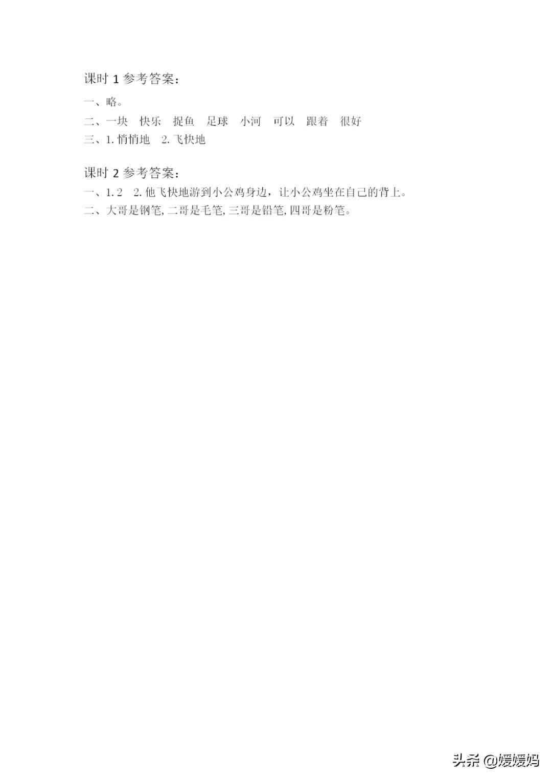 部编版一年级语文下册三单元测试,部编三年级下册语文一单元知识点