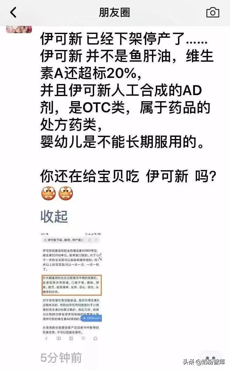 伊可新鱼肝油和维d的作用,吃伊可新会出现哪些不良反应