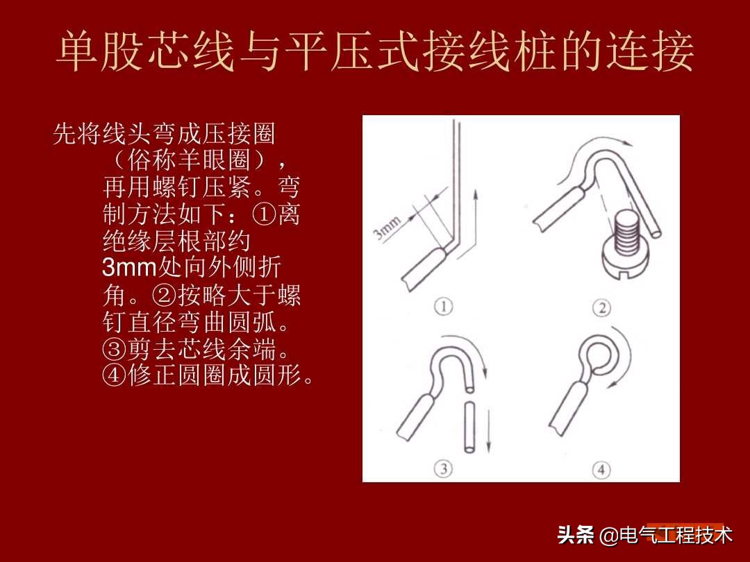 20根线接线对接方法,20种电线连接方法