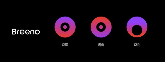 breeno是哪个手机的语音助手,breeno语音助手特色功能