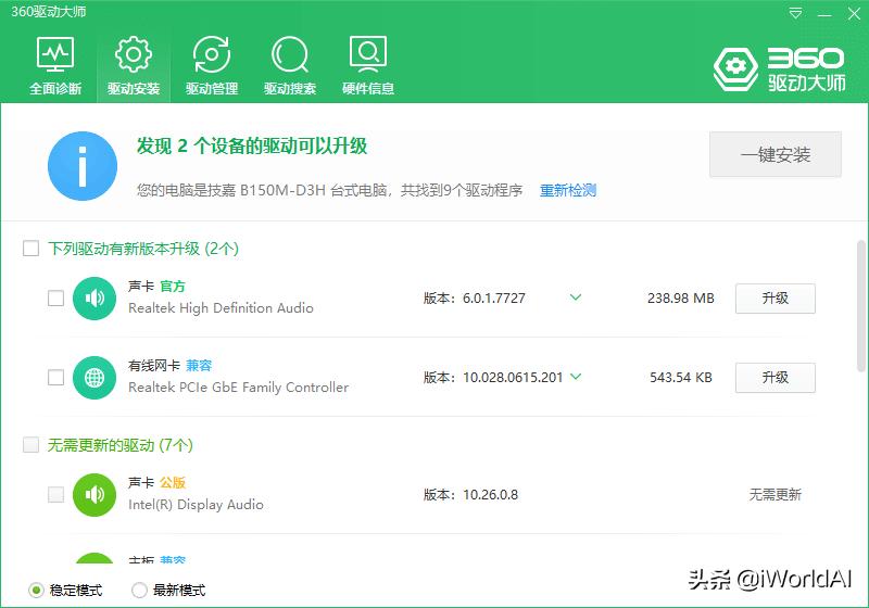 360驱动大师如何安装打印机驱动,360驱动大师集成驱动版