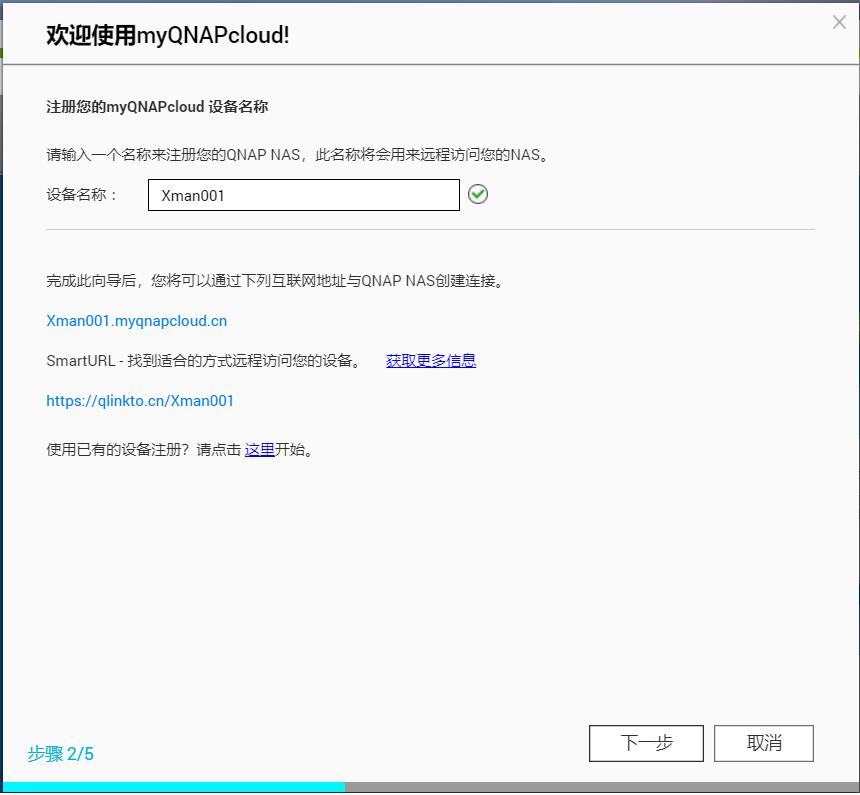 手把手教你玩转nas之新手入门,nas入门知识