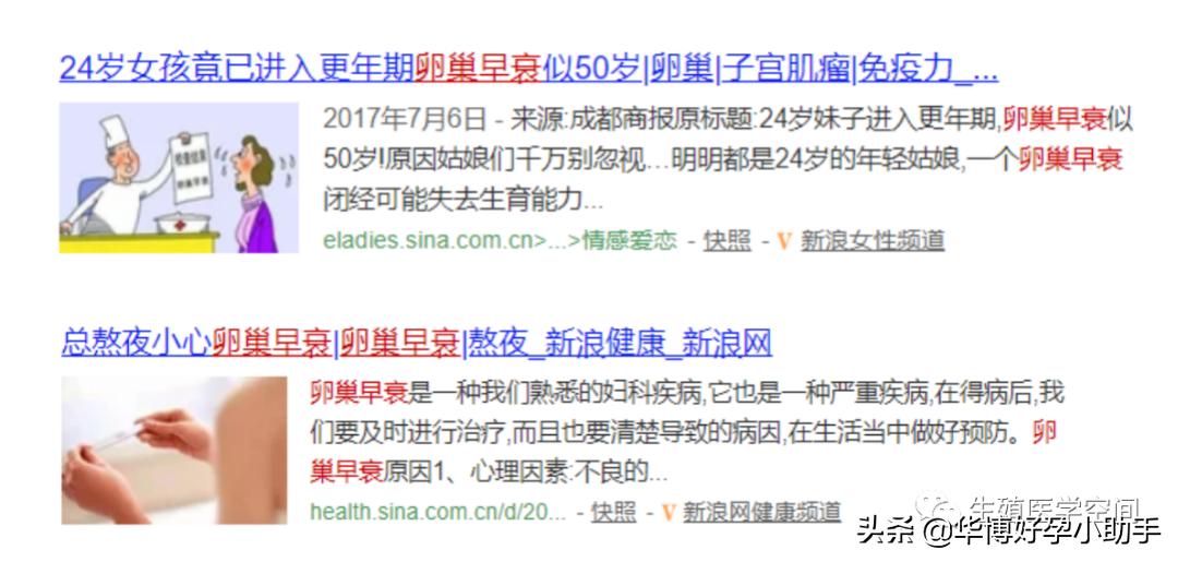 24岁身体装着18岁的灵魂,年龄大了卵子会变成怎么样