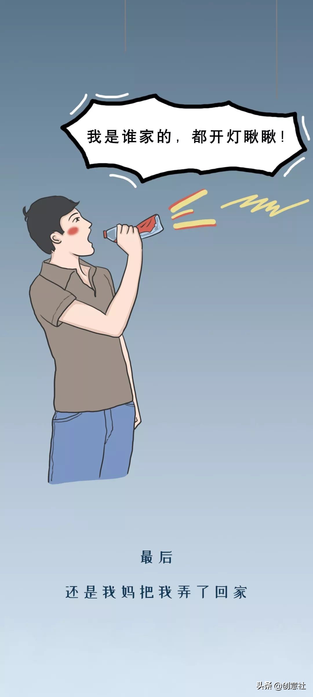 喝醉酒的沙雕行为盘点,喝醉后的沙雕行为段子