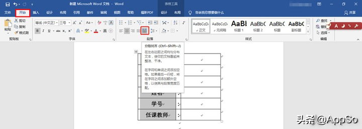论文排版怎么搞定,论文排版教程零基础