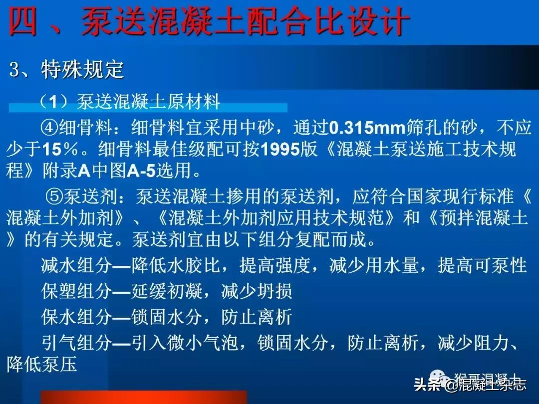 混凝土配合比设计例题,混凝土配合比设计每日一练