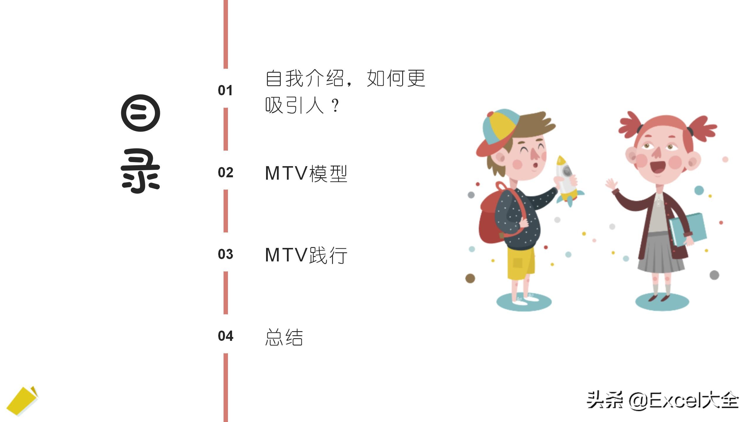 如何打造个人形象ppt,个人简介ppt如何吸引人