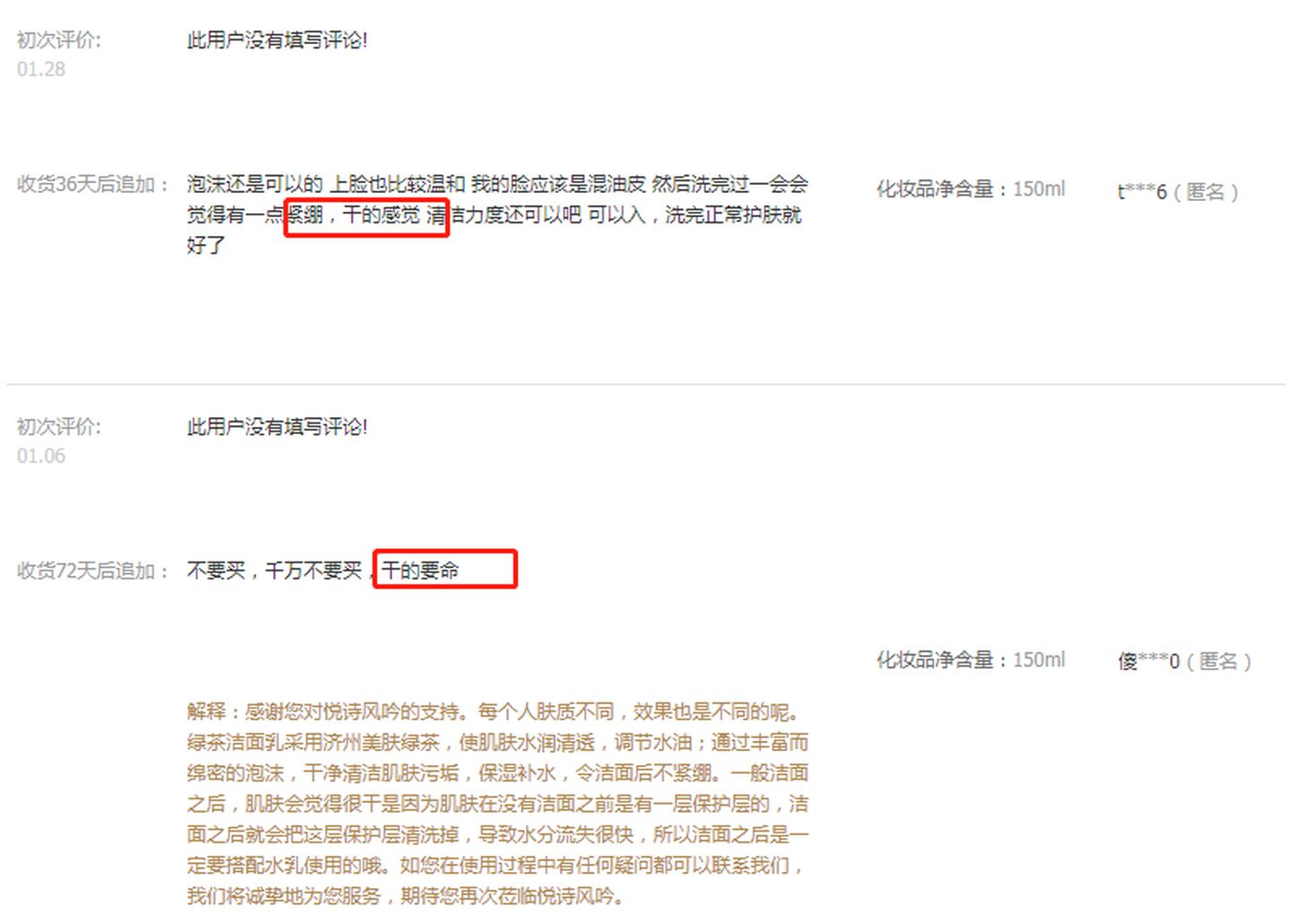 洗面奶男士评测2021推荐,2022男士洗面奶测评红黑榜