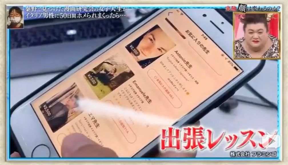 日本美女被夸变帅,被意大利帅哥连夸50天