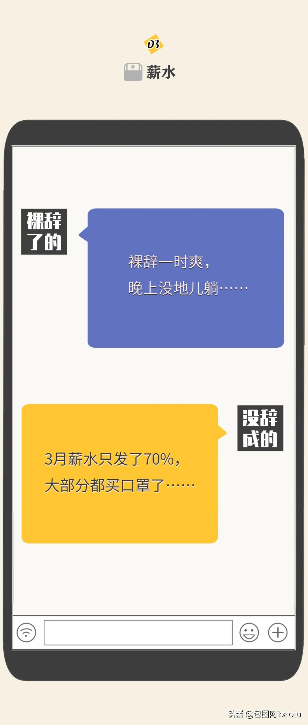 互联网裸辞的人现状,互联网人离职后都去哪里了