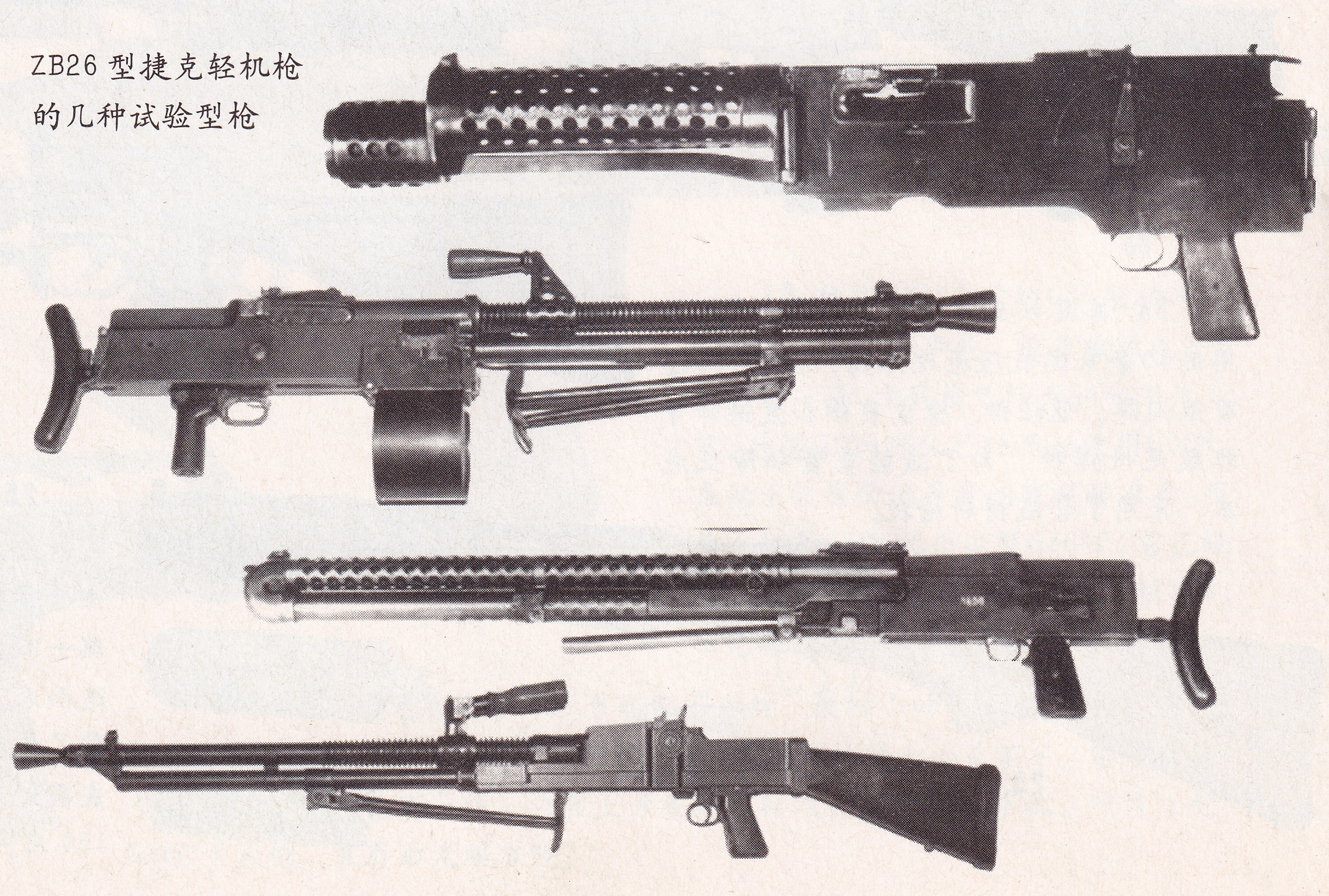 捷克zb26轻机枪原版玩具测试,二战捷克斯洛伐克zb37轻机枪