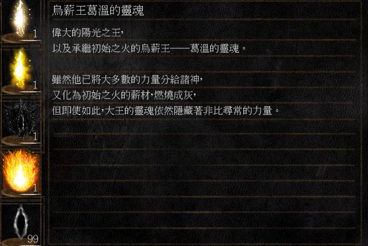 黑魂系列讲解视频,如何详细了解黑魂3