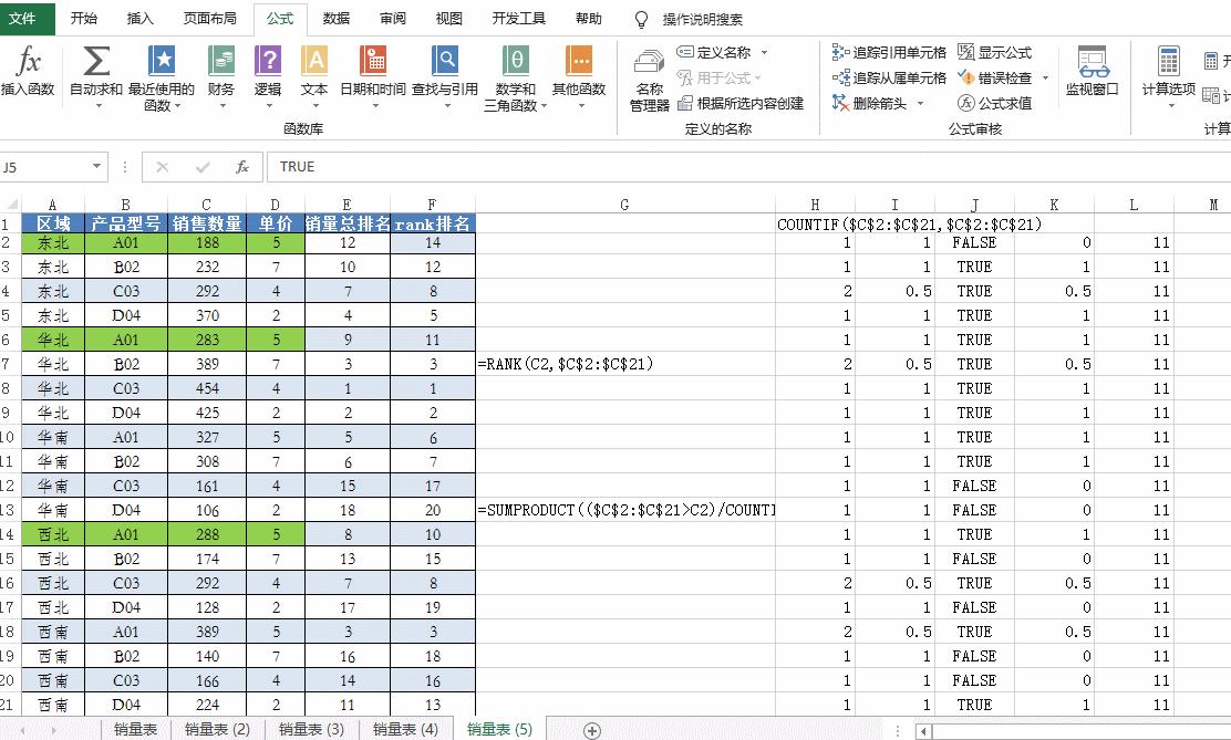 excel常用函数的操作及使用技巧,excelconcatenate函数的使用方法