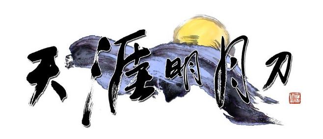 剑网三在网游中的排名,剑网三武侠类游戏排行榜