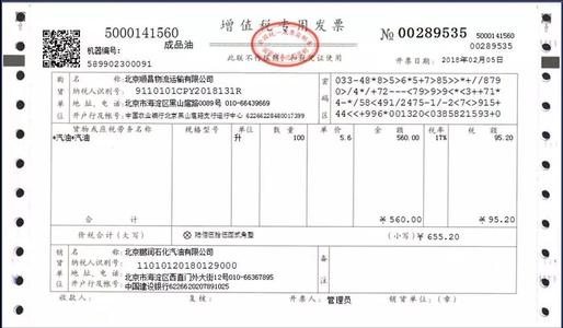 成品油普通发票怎么做会计分录,成品油专用发票怎么处理