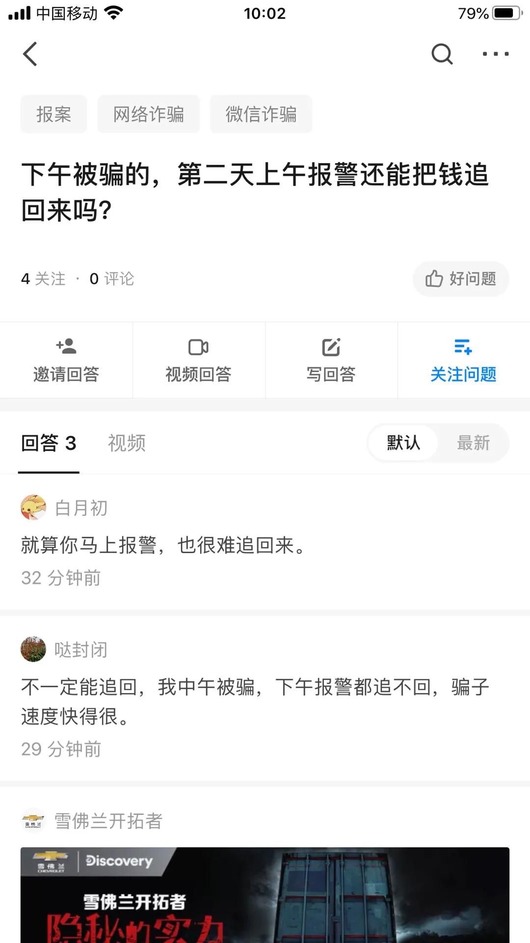 为什么我突然就被封号了,我为什么被封号