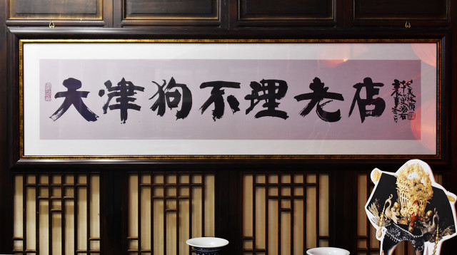 狗不理包子馅制作方法,狗不理包子名称怎么来的