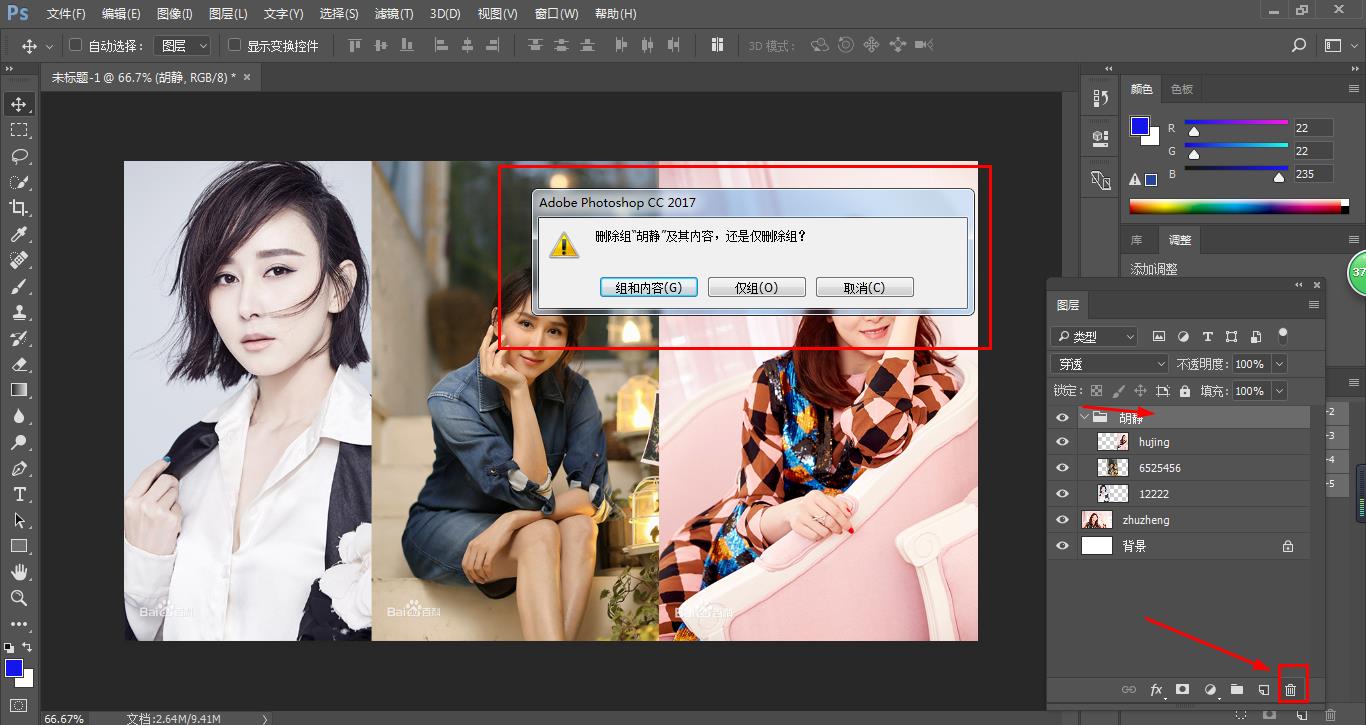 ps教程中怎样新建一个图层,ps基础教程新手入门如何新建图层