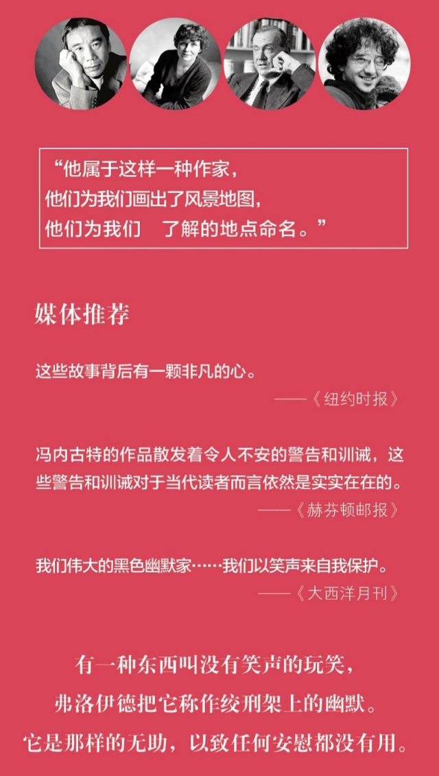 一日一书免费阅读全集,冯内古特短篇小说集