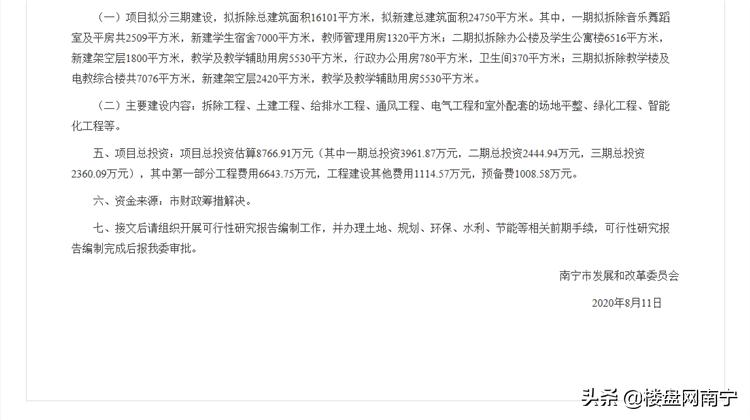 南宁市第十三中学五象校区项目,南宁市十三中新校区什么时候建好