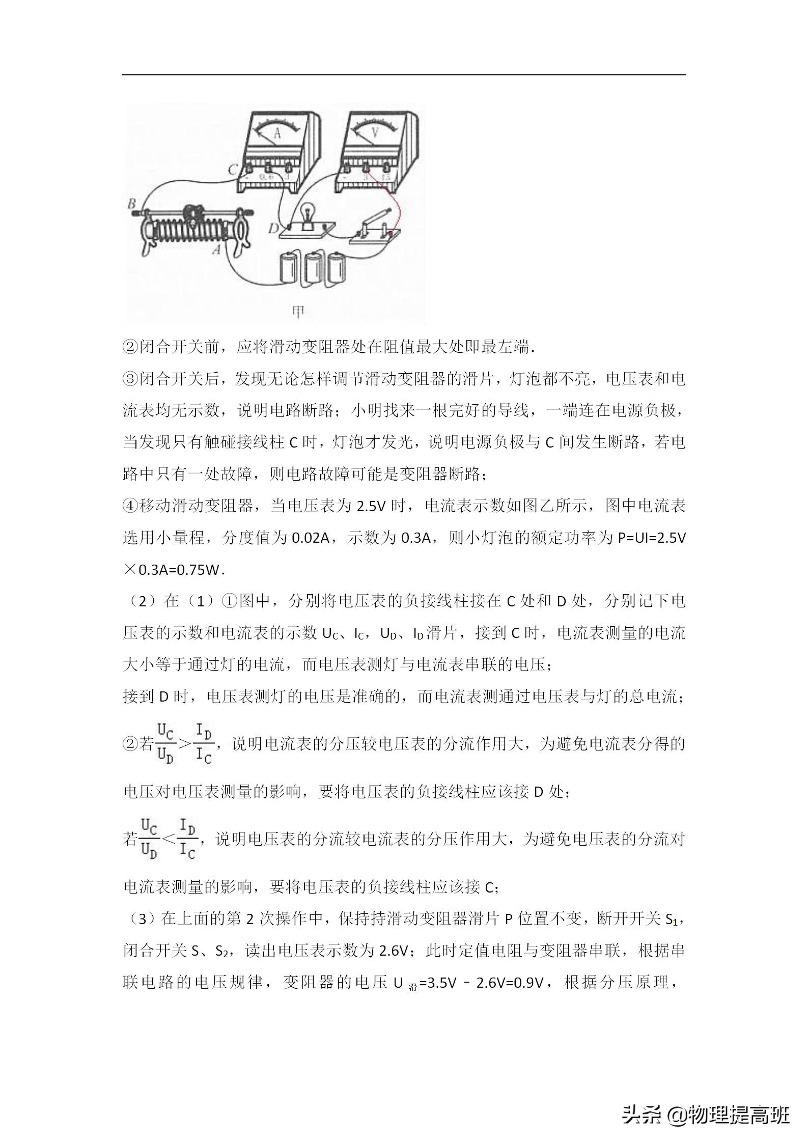 无锡市初三统考物理试卷2022答案,无锡市滨湖区2023年一模物理试卷