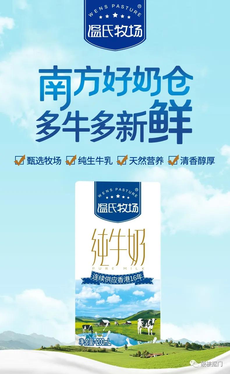 国内排名前十牛奶,中国牛奶分布图