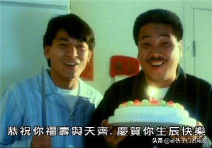 他名叫周星星用眼泪玩游戏！永远看不腻的周星驰经典电影与金句