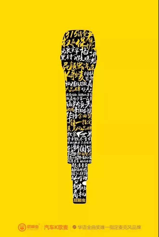 如果公司上了315黑名单,该怎样设计公关海报?