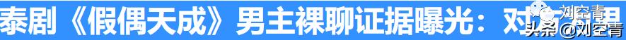 泰版王一博和肖战全部凉凉？网友：请他们滚出中国！