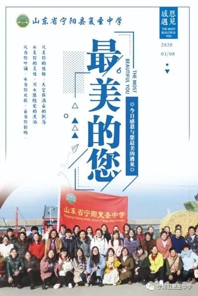 宁阳复圣中学校长李祥斌,宁阳李祥斌校长