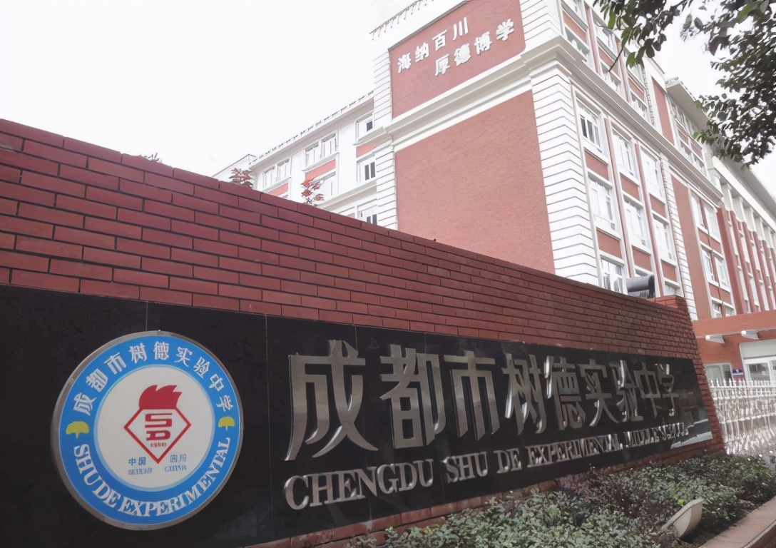 树德三个校区会统一排名吗,连江树德学校排名