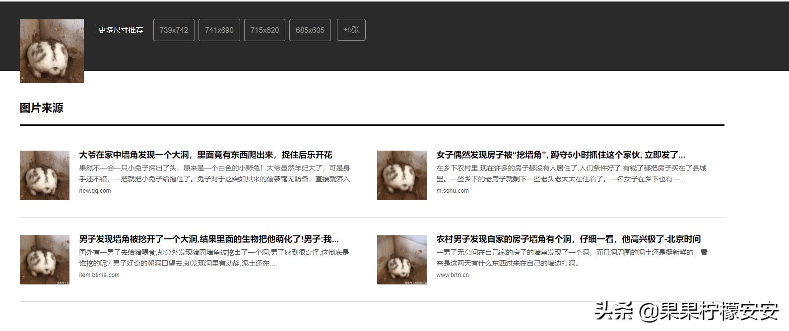 在网上看到了一个新闻，然后用图片搜索一查，简直笑开了花