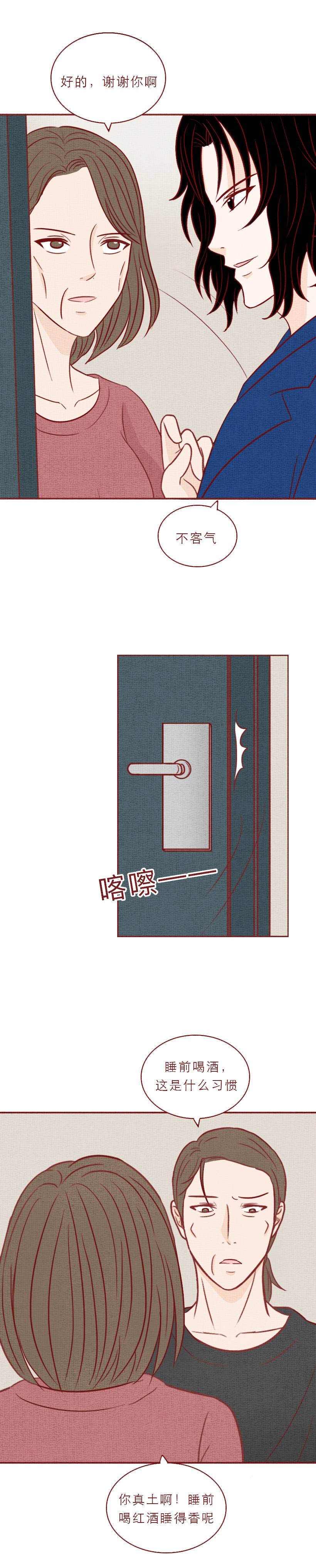 女儿去世后，父母向其男友索要20万，结局反转，人性漫画吸血虫