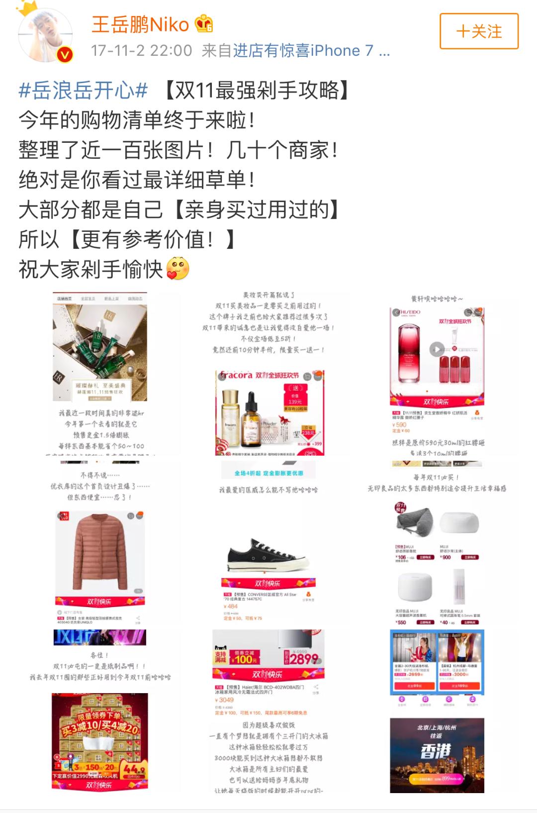 人格化品牌策略教程,人格化品牌策略完整版