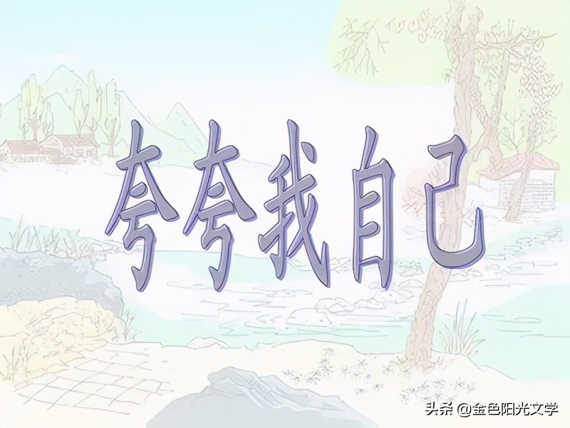 夸夸我自己500字优秀作文,夸夸我自己二年级写话