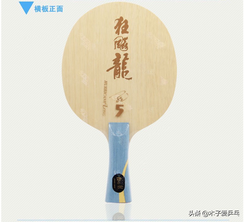 乒乓球什么底板适合所有打法,有一定基础的选什么乒乓球底板