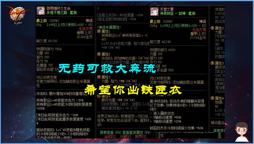 dnf恶魔套哪件最难出,dnf两套年套宠物装备怎么选