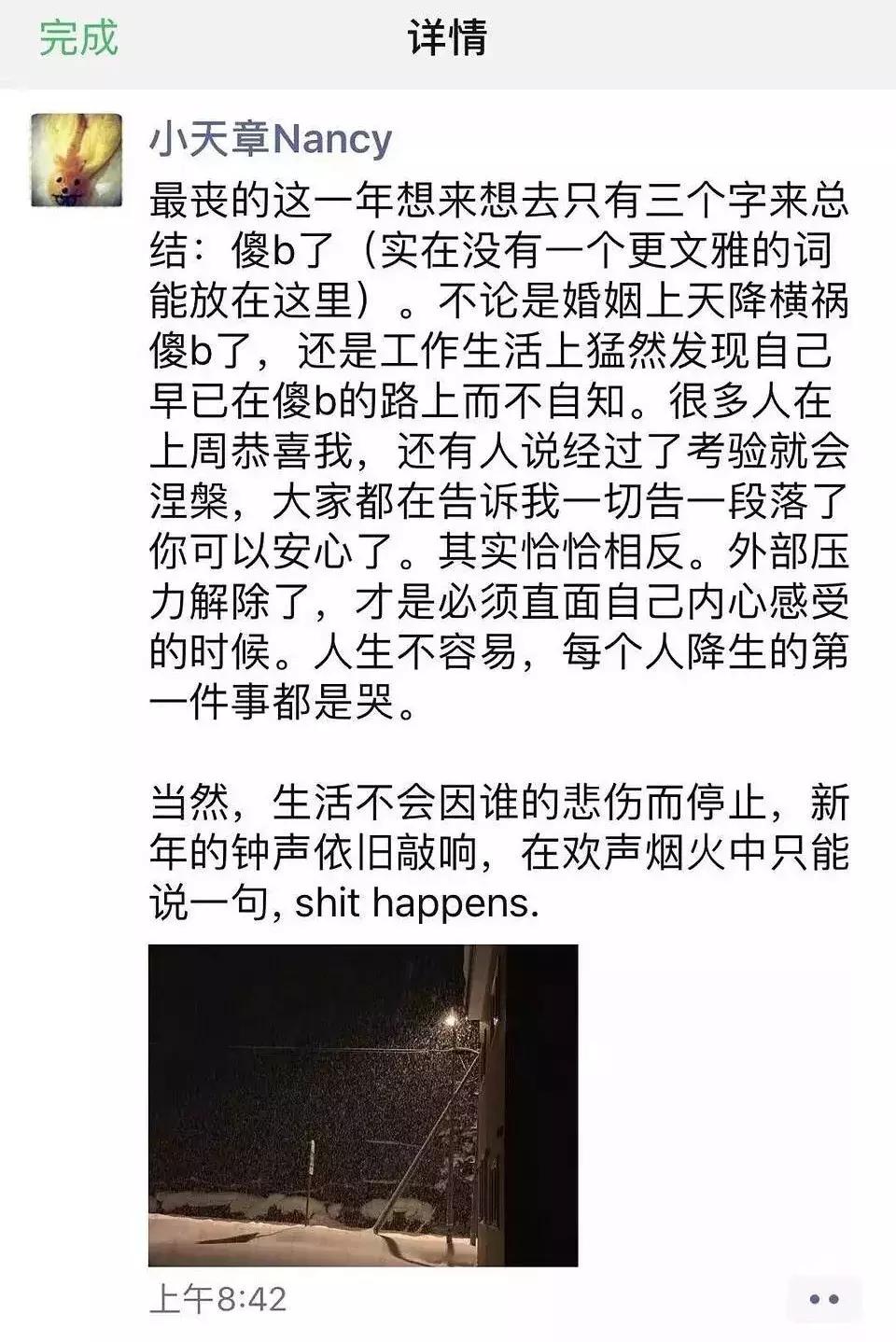 章泽天朋友圈年终总结,章泽天总结婚姻