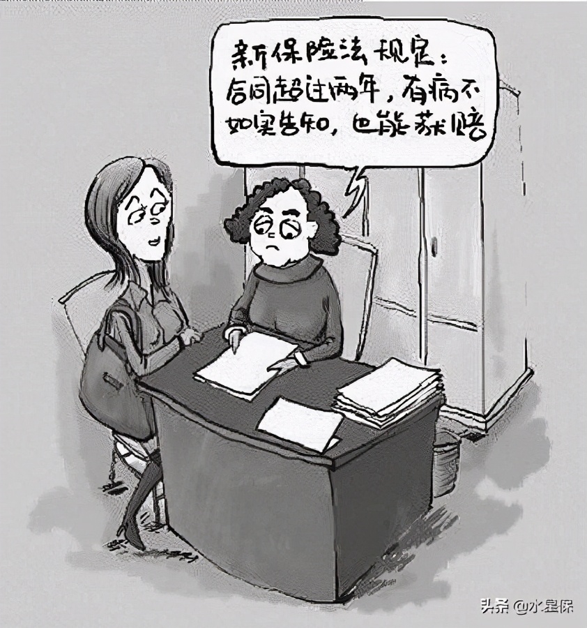 买保险后生病了保险公司不赔,有病买保险两年后还可以理赔吗